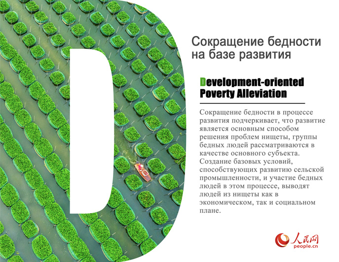 Қытайдың кедейліктен құтылу тәжірибесі