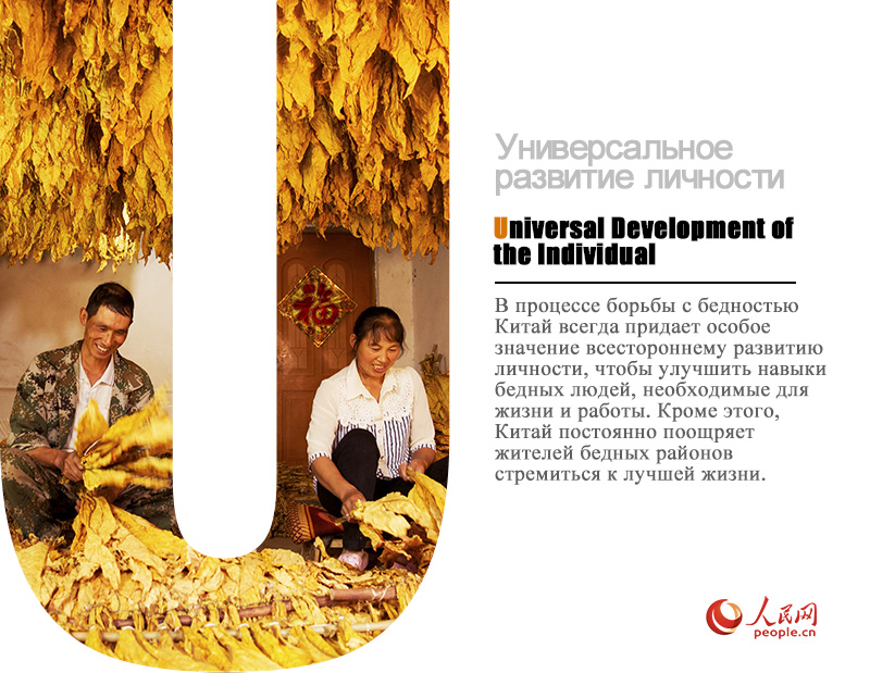 Қытайдың кедейліктен құтылу тәжірибесі