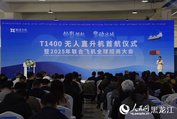 «Аспандағы ауыр жүк көлігі»－T1400 ұшқышсыз тікұшағы алғашқы рейсін сәтті орындады