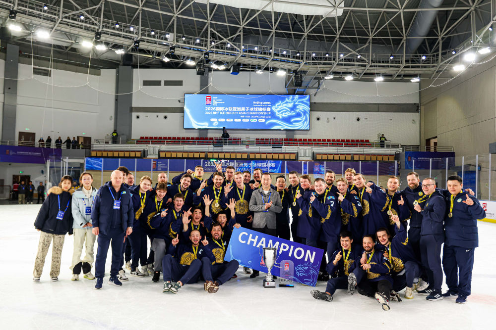 Бейжіңдегі ерлер арасындағы Азия шайбалы хоккей чемпионатында Қазақстан құрамасы алтын алды