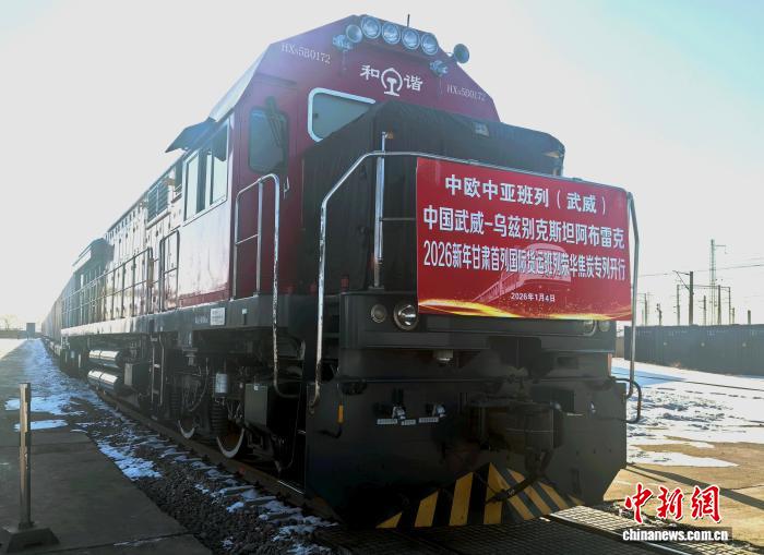 Ганьсу Увэй халықаралық жүк пойызы жаңа жылда Өзбекстанға алғашқы сапарын бастады