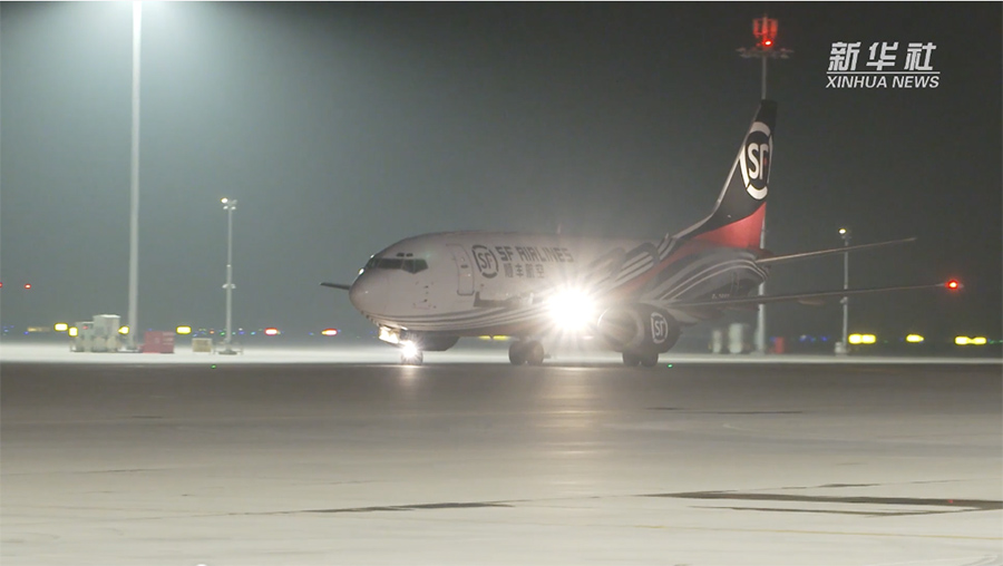 Қытайдағы алғашқы кәсіби жүк хабы әуежайы жүк маршруттарын ашады