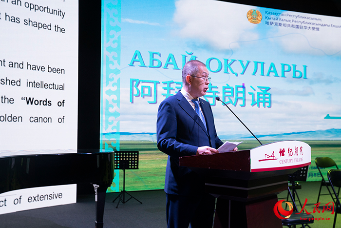 Бейжіңде «Абай оқулары» іс-шарасы өтті