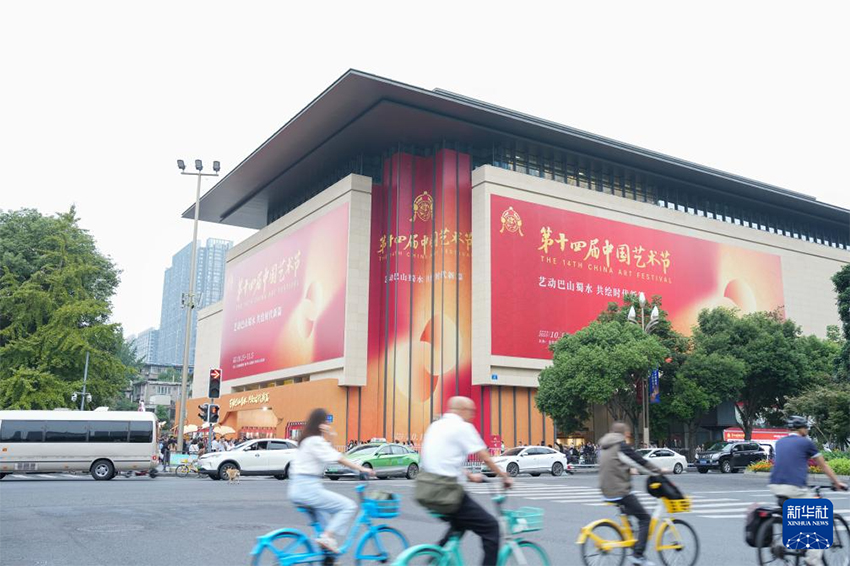 Чэндуда 14-інші Қытай өнер фестивалі ашылады