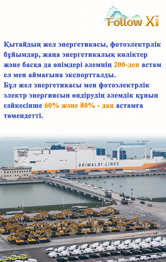 Жасыл және төмен көміртекті ұстанып, Азия-Тынық мұхиты аймағында тұрақты дамудың жаңа парадигмасын жасаймыз