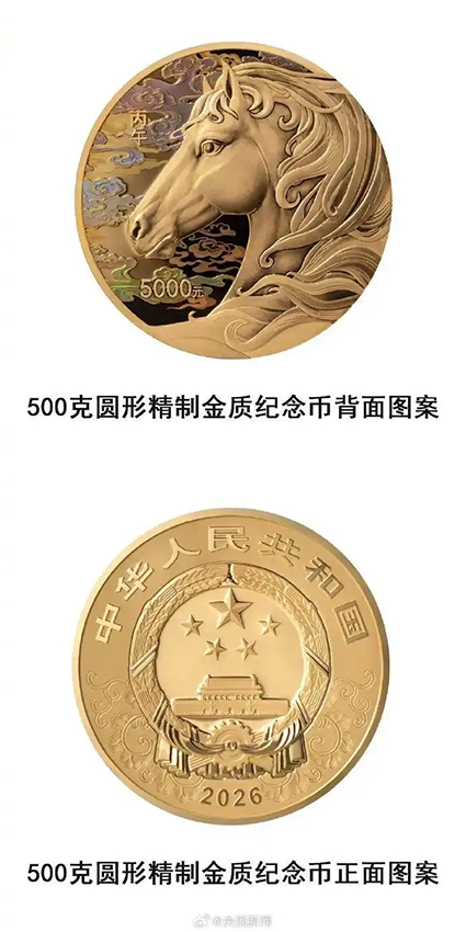 Қытай Халық Банкі 2026 жылқы жылына арналған ескерткіш монеталар шығармақ