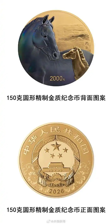 Қытай Халық Банкі 2026 жылқы жылына арналған ескерткіш монеталар шығармақ