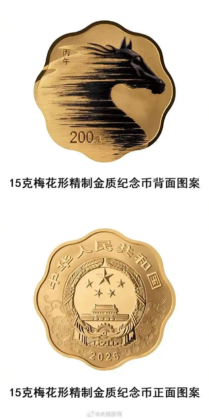 Қытай Халық Банкі 2026 жылқы жылына арналған ескерткіш монеталар шығармақ