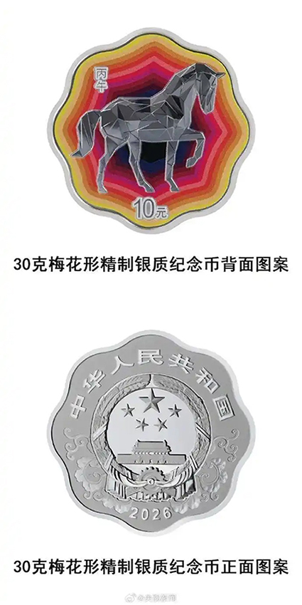 Қытай Халық Банкі 2026 жылқы жылына арналған ескерткіш монеталар шығармақ