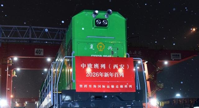 Еліміздің Каспий арқылы өтетін алғашқы Қытай-Еуропа жүк пойызы Сианьнан жолға шықты