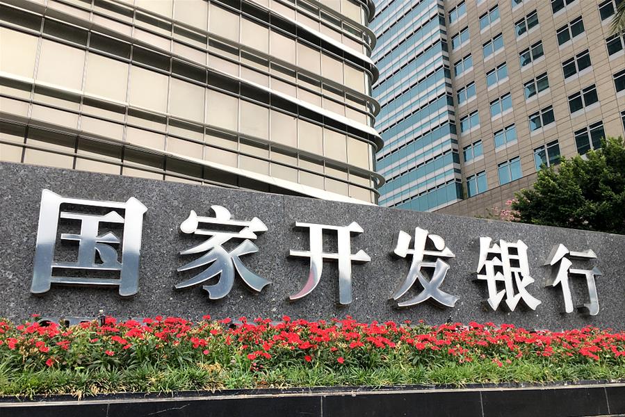 Қытай Даму банкі (CDB) 2025 жылы «Бір белдеу, бір жолды» бірге салу бастамасын қолдау үшін 290 миллиард юаньнан астам қаражат бөлді