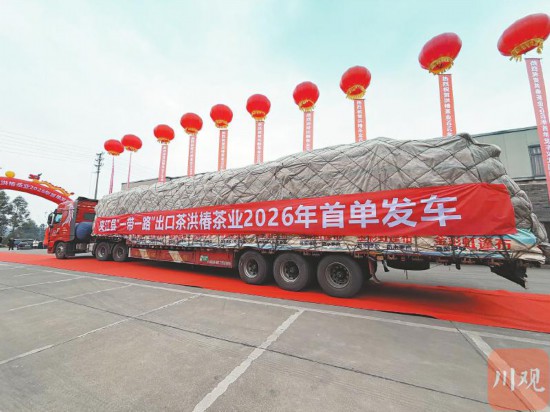 Қытайдан Орталық Азия дастархандарына 300 тонна Лэшань шайы жөнелтілді