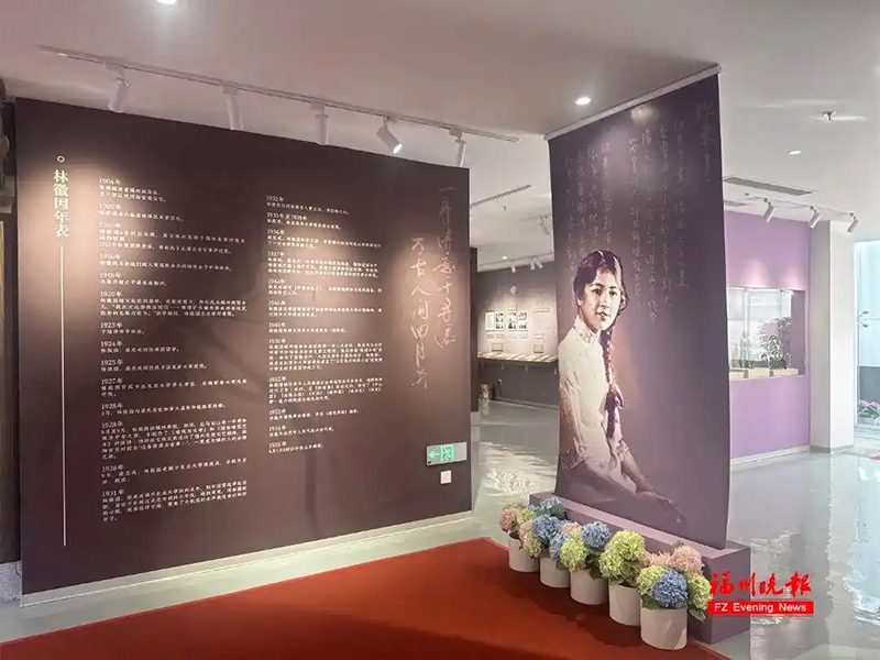 Фучжоуда Линь Хуэйъинь атындағы тақырыптық павильон сынақ ретінде ашылады