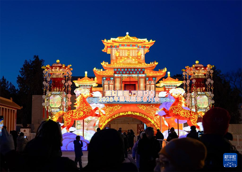 Бейжің: Юаньминъюань 2026 жылғы мерекелік Шамдар фестивалін бастады