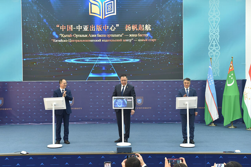 Алматыда Қытай – Орталық Азия баспа орталығы ашылды