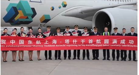 China Eastern әуе компаниясы «Шанхай-Ташкент» тікелей бағытын іске қосты