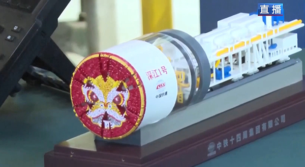 Әлемдік рекорд! Қытайдың теңіз астындағы қалқанды теміржол тоннелі 113 метр тереңдікке жетті