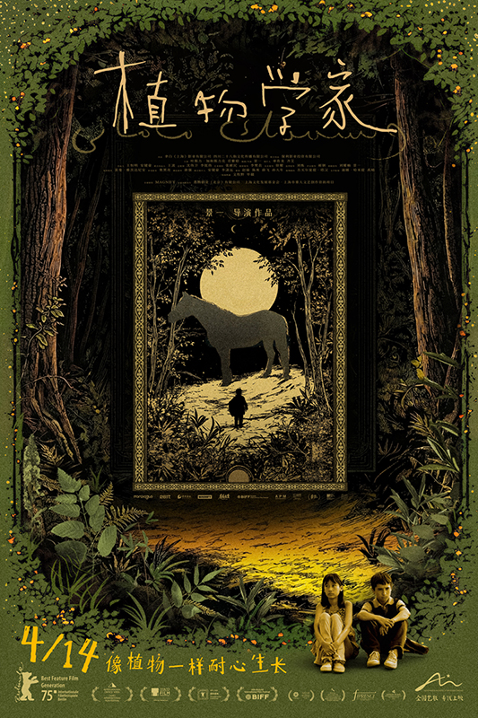 Қазақ баласының өсуі мен табиғаттың көркемдігін суреттейтін тамаша фильм жақында көрсетілімге шығады