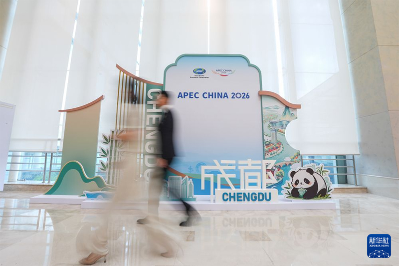 2026 жылғы APEC цифрлық және жасанды интеллект жөніндегі министрлерінің кездесуі Чэндуда өтті