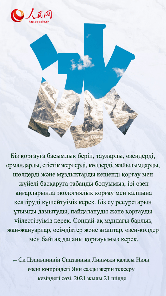 Жарасымды ортақ өмір сүру