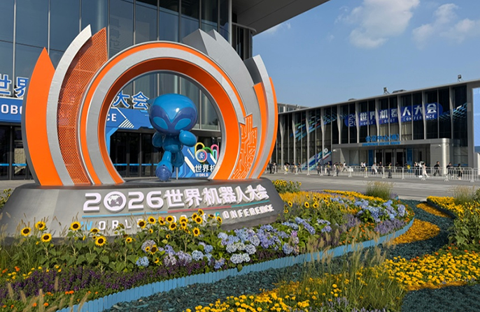 2026 жылғы Дүниежүзілік роботтар конференциясы Бейжіңде ашылды